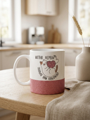 Кружка керамическая 