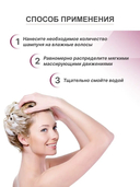 Шампунь для волос 