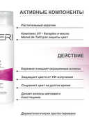 Шампунь для волос 