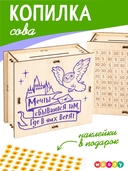 Сборная деревянная модель 