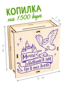 Сборная деревянная модель 