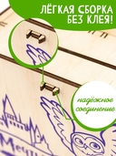 Сборная деревянная модель 