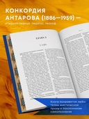 Две жизни. Четыре части в одной книге (подарочное издание с цветным обрезом) — фото, картинка — 3