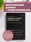 Графики, которые убеждают всех — фото, картинка — 1