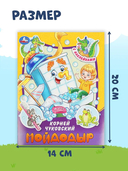 Сказки и стихи. Комплект из 4 книг — фото, картинка — 2