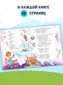 Сказки и стихи. Комплект из 4 книг — фото, картинка — 3