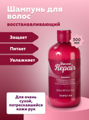 Шампунь для волос 