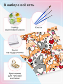 Картина по номерам 