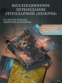 Неночь — фото, картинка — 1