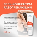 Гель для тела 