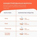 Гель для тела 