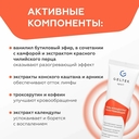 Гель для тела 