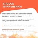 Гель для тела 