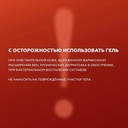 Гель для тела 