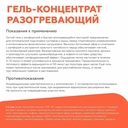 Гель для тела 