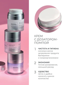 Крем для лица 