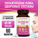 Биологически активная добавка 