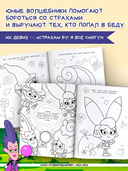 Пугашки. Раскраска — фото, картинка — 2