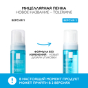 Мицеллярная пенка 