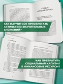 Охотники за ИКСами: 12 моделей кратного роста бизнеса и личного дохода — фото, картинка — 3