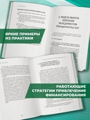 Охотники за ИКСами: 12 моделей кратного роста бизнеса и личного дохода — фото, картинка — 4