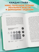 Охотники за ИКСами: 12 моделей кратного роста бизнеса и личного дохода — фото, картинка — 5