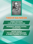 Охотники за ИКСами: 12 моделей кратного роста бизнеса и личного дохода — фото, картинка — 6