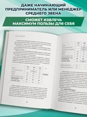 Охотники за ИКСами: 12 моделей кратного роста бизнеса и личного дохода — фото, картинка — 7