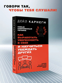 Как выработать уверенность в себе и научиться убеждать других — фото, картинка — 1