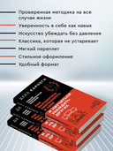 Как выработать уверенность в себе и научиться убеждать других — фото, картинка — 2