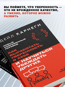Как выработать уверенность в себе и научиться убеждать других — фото, картинка — 4