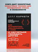 Как выработать уверенность в себе и научиться убеждать других — фото, картинка — 5