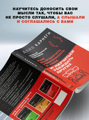 Как выработать уверенность в себе и научиться убеждать других — фото, картинка — 6