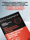 Как выработать уверенность в себе и научиться убеждать других — фото, картинка — 7