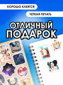 Набор наклеек 