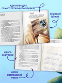 Паучок Пок. Секрет серебряной паутины — фото, картинка — 1