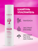 Шампунь для волос 