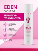 Шампунь для волос 