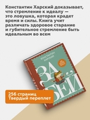 Забей. 242 причины перестать париться — фото, картинка — 2