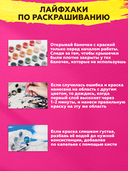 Картина по номерам 