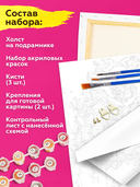 Картина по номерам 