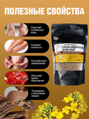 Соль для ног 