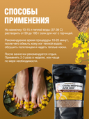 Соль для ног 