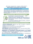 Гель для купания детский 