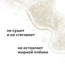 Гидрофильное масло 