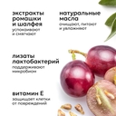 Гидрофильное масло 