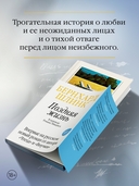 Поздняя жизнь — фото, картинка — 4