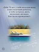 Поздняя жизнь — фото, картинка — 5