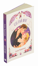 Сделай шаг — фото, картинка — 9