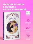 Сделай шаг — фото, картинка — 1